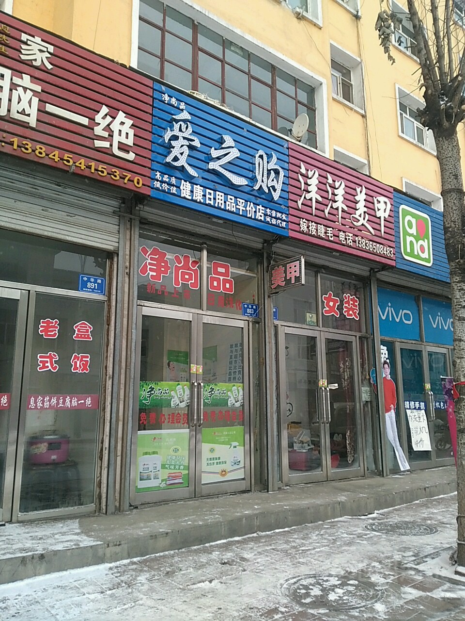 洋洋美容(中华路店)