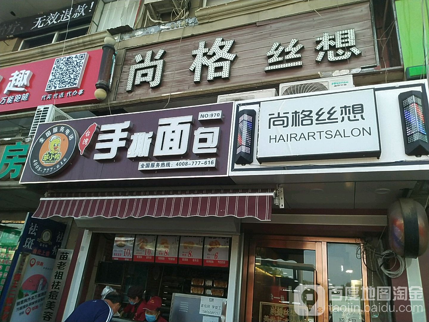 尚格·思想(公园店)