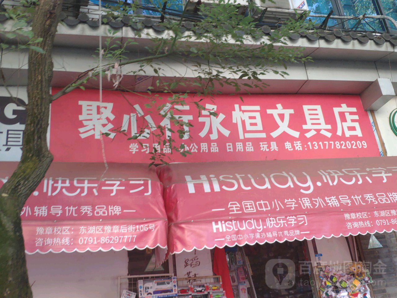 聚心行永恒问句店