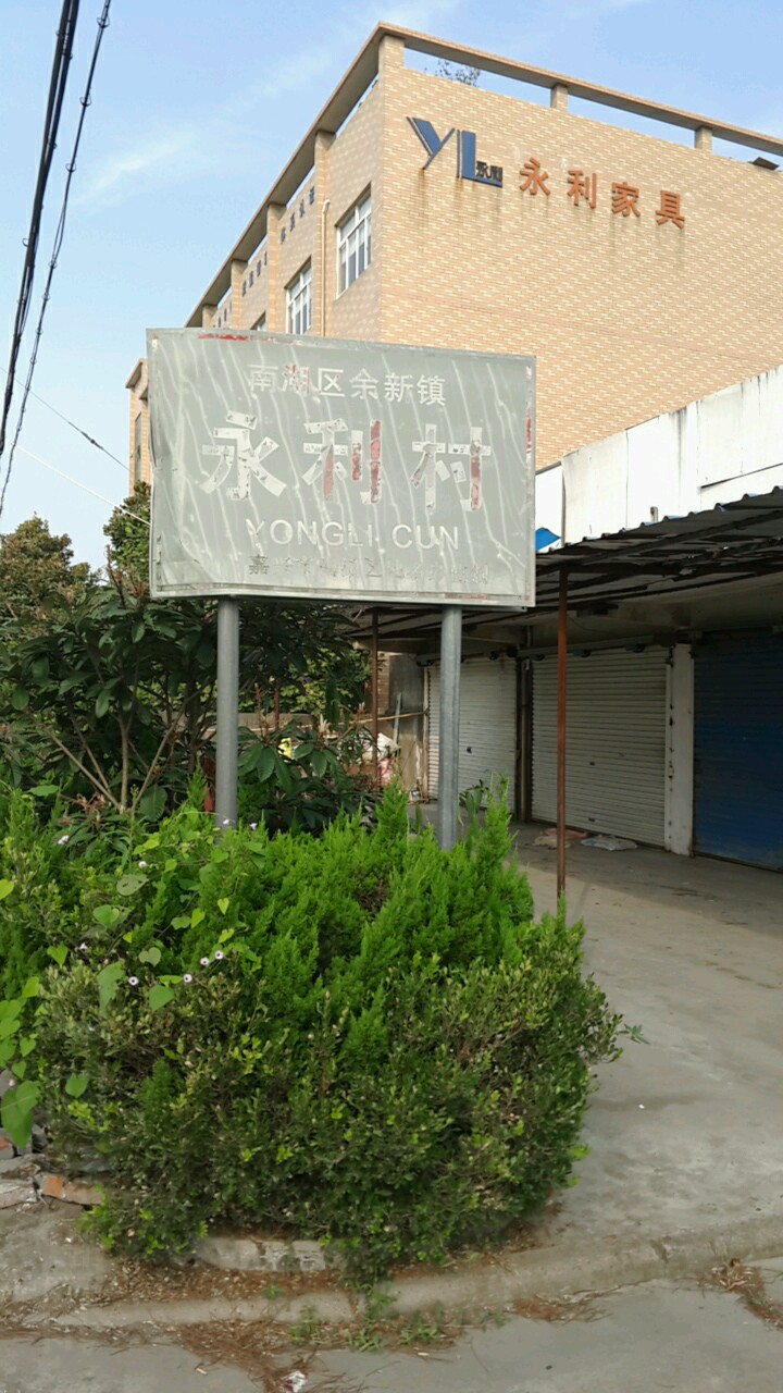 嘉兴市南湖区曹焦公路