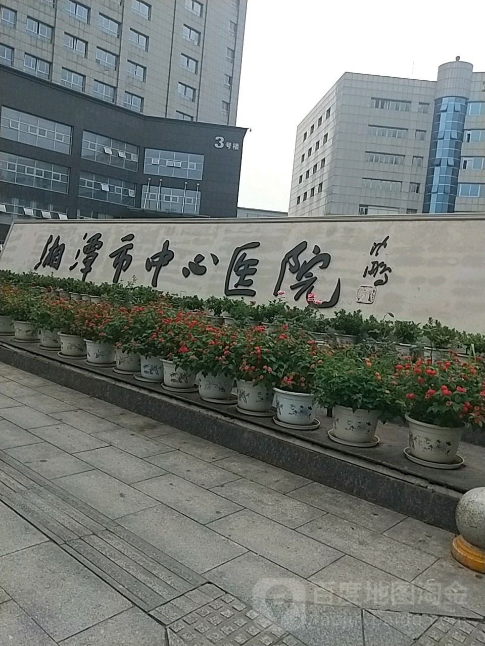 湘潭市中心医院