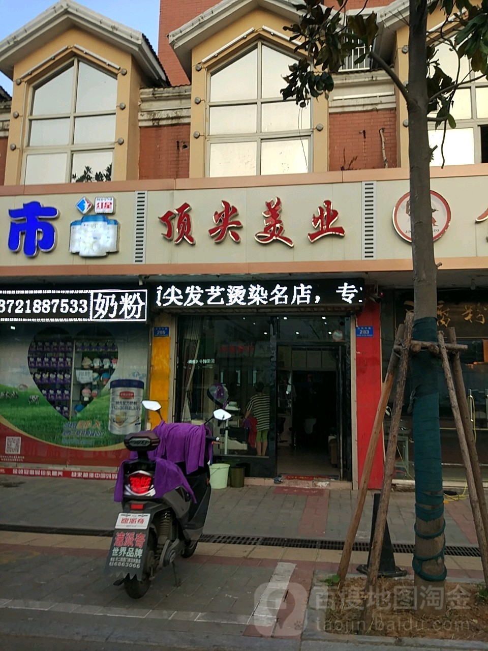 顶尖美业
