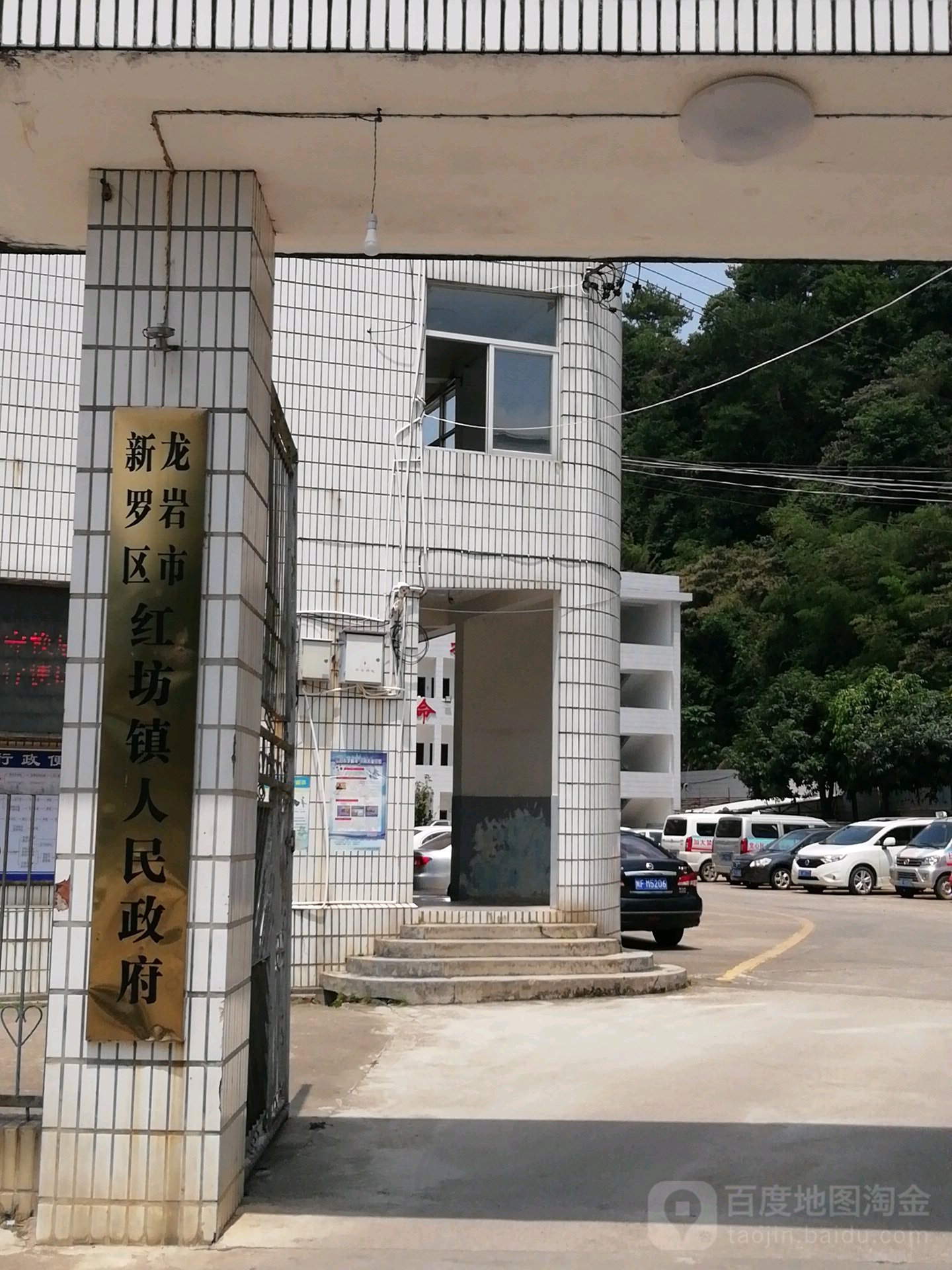 红坊镇人民政府