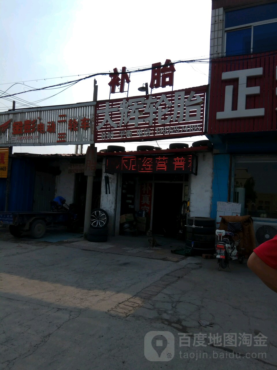 車軸山大街村地名網_河北省唐山市豐潤區任各莊鎮車軸山大街村資料