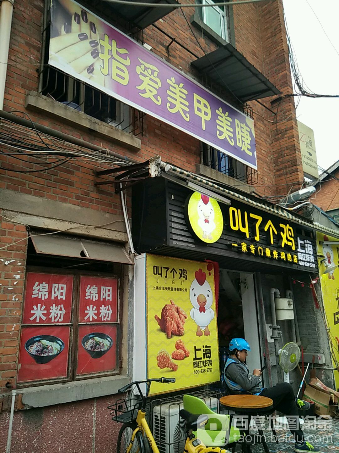 指爱美甲(工农村店)