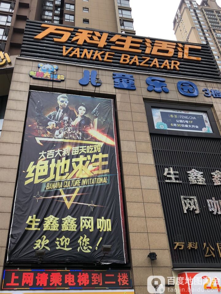 考拉大冒险儿童公园(北京路店)