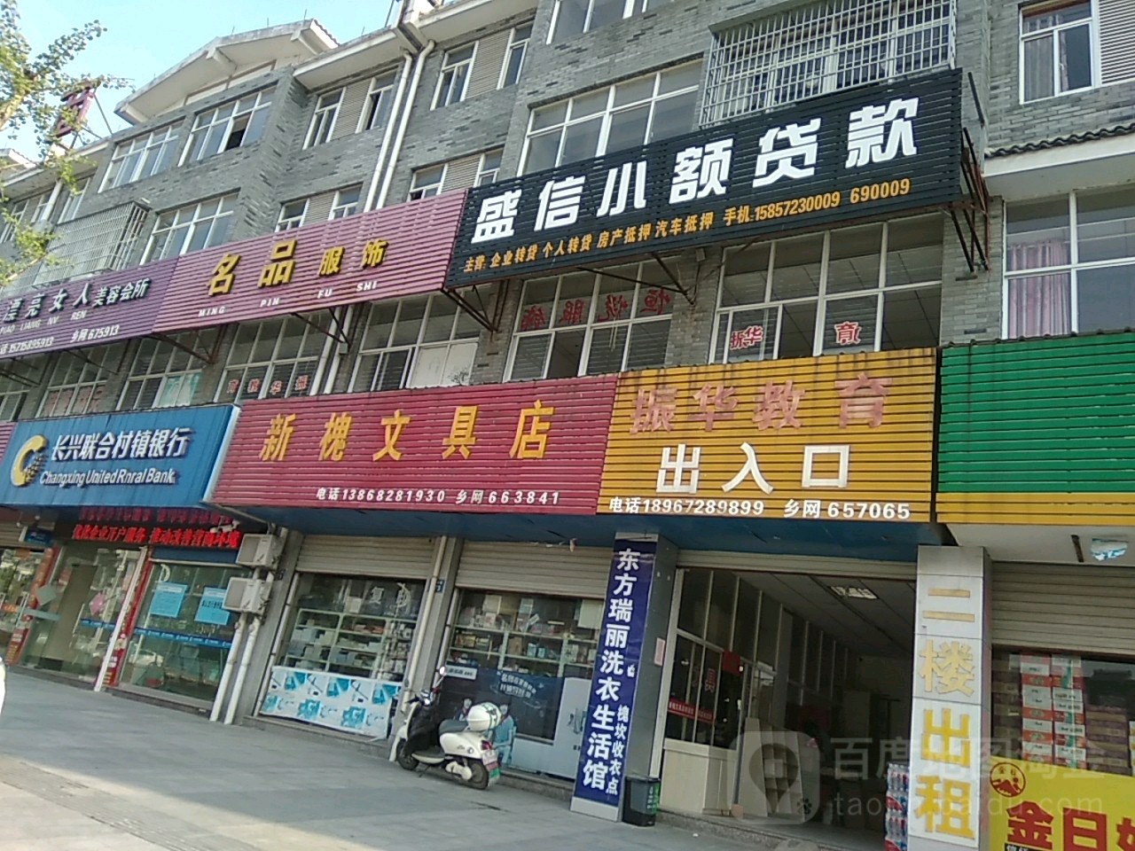 新槐文具店