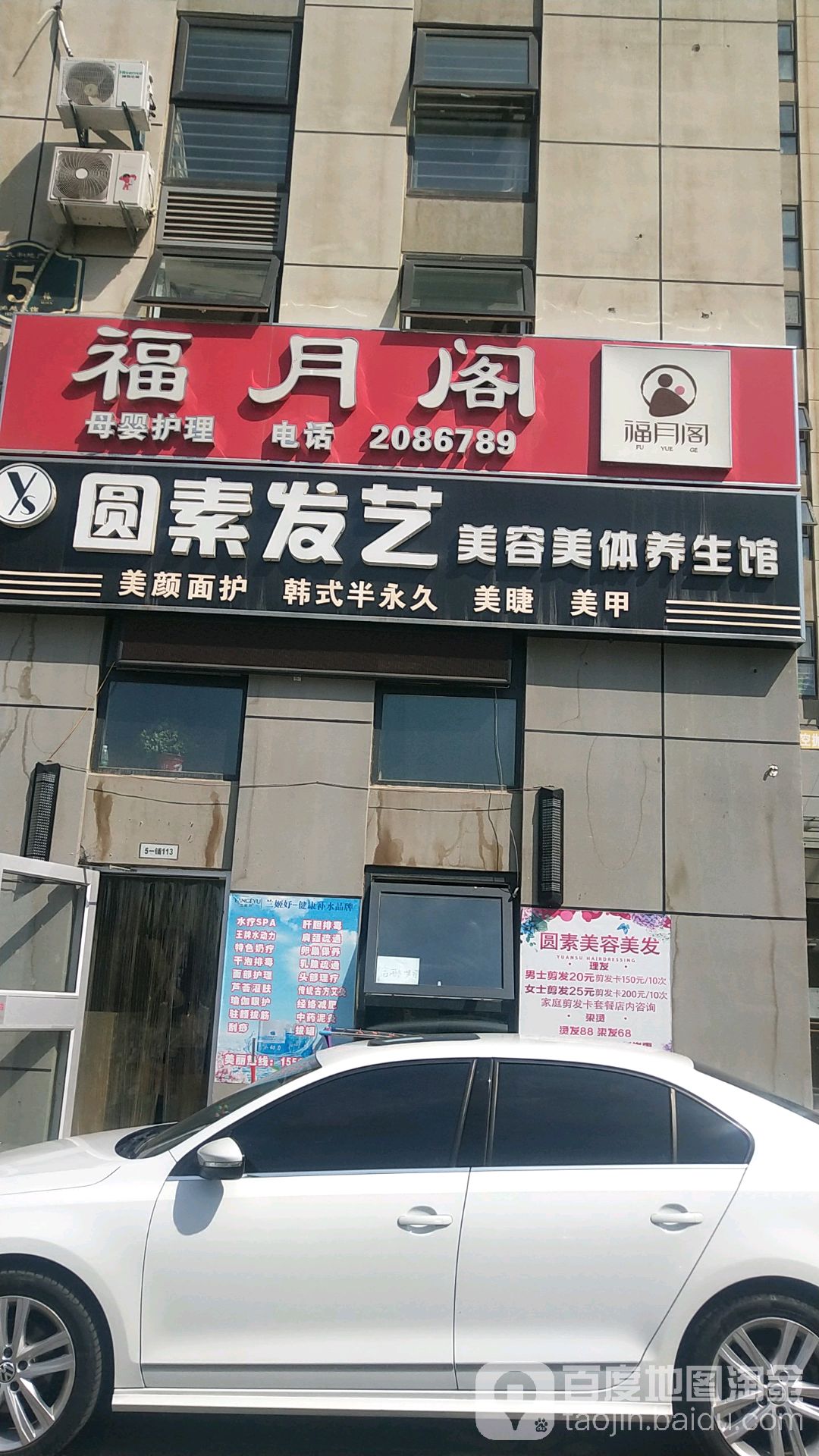 圆素发艺社