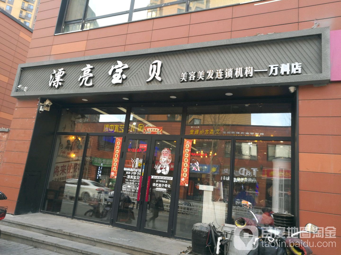 漂流宝贝(保利万科店)