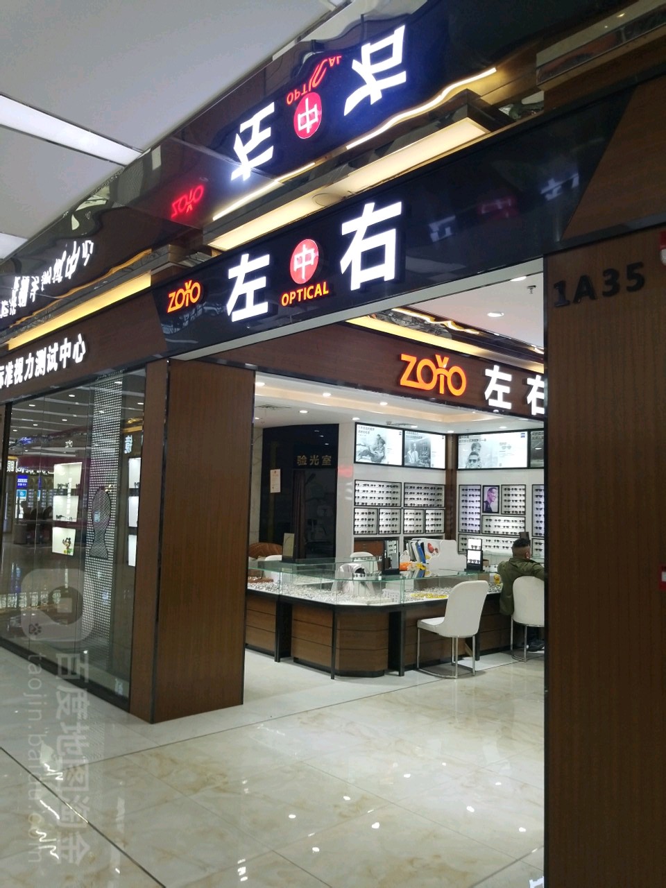 左中右(新世界广场2期店)