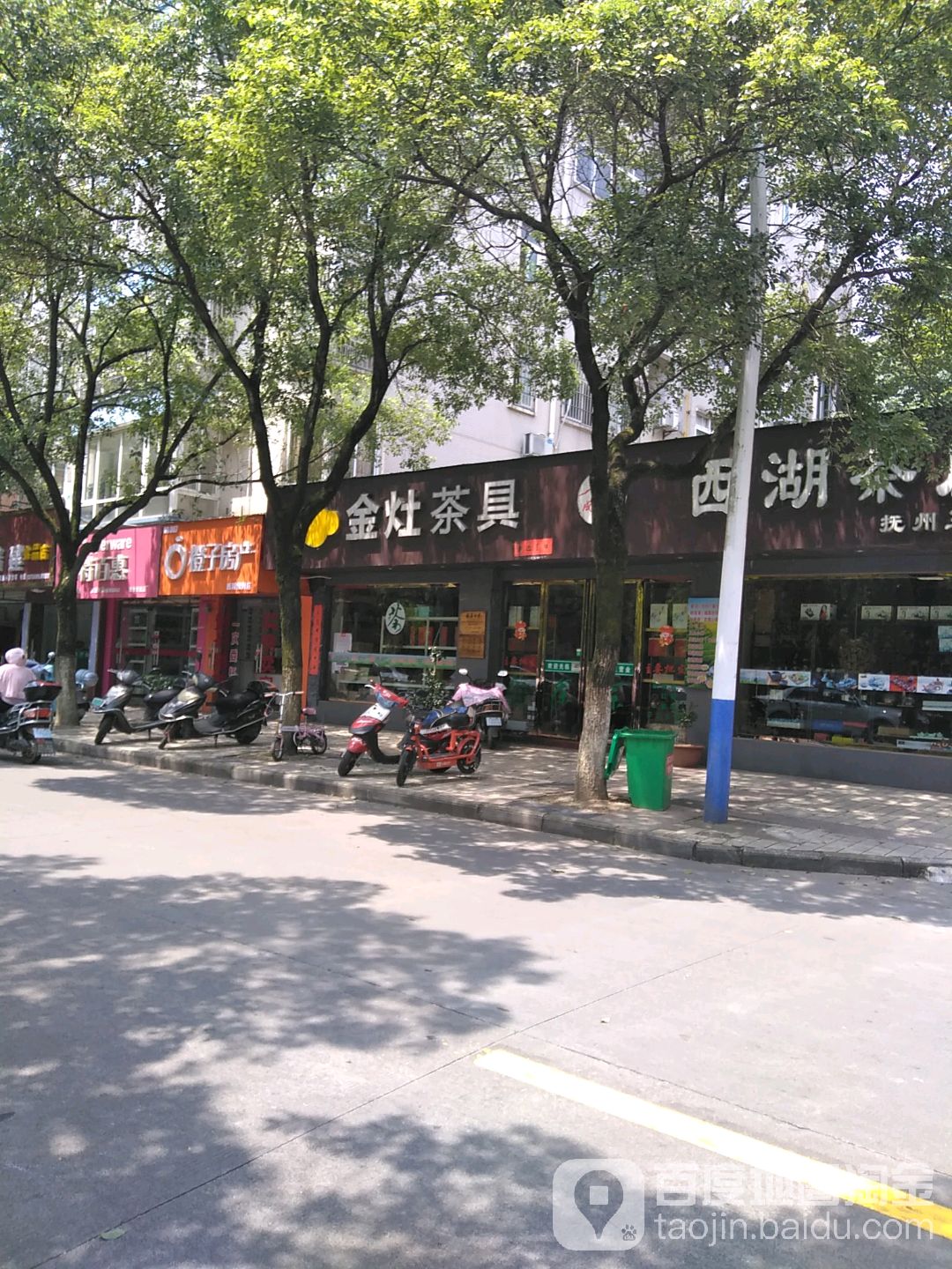 金灶茶具(湖滨路店)