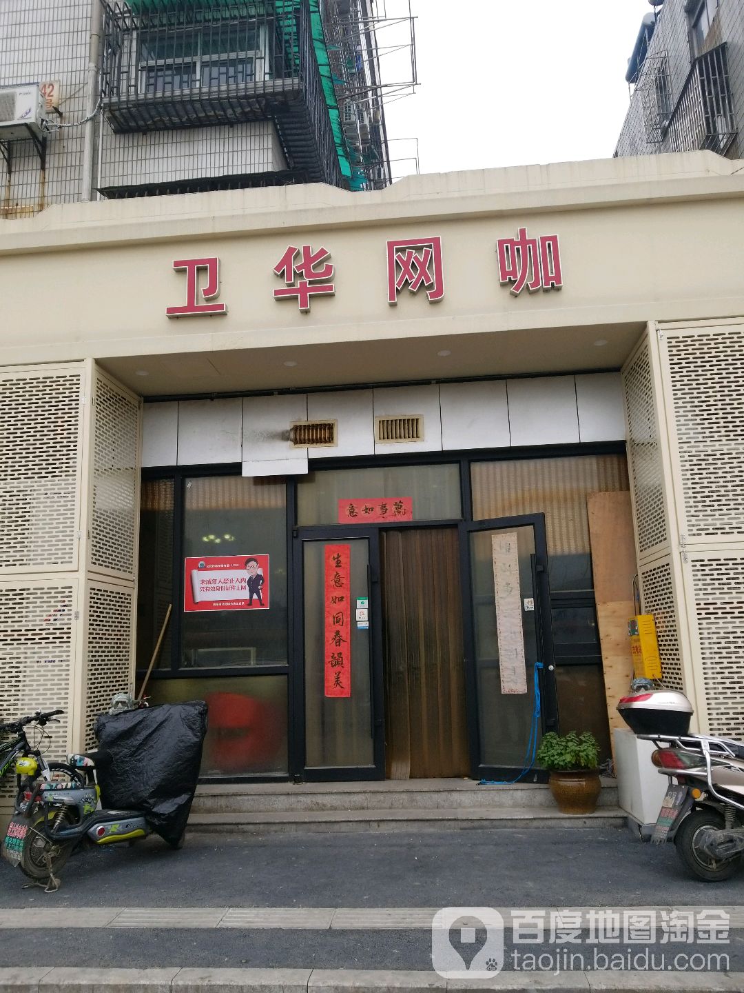 卫华网络政务中心