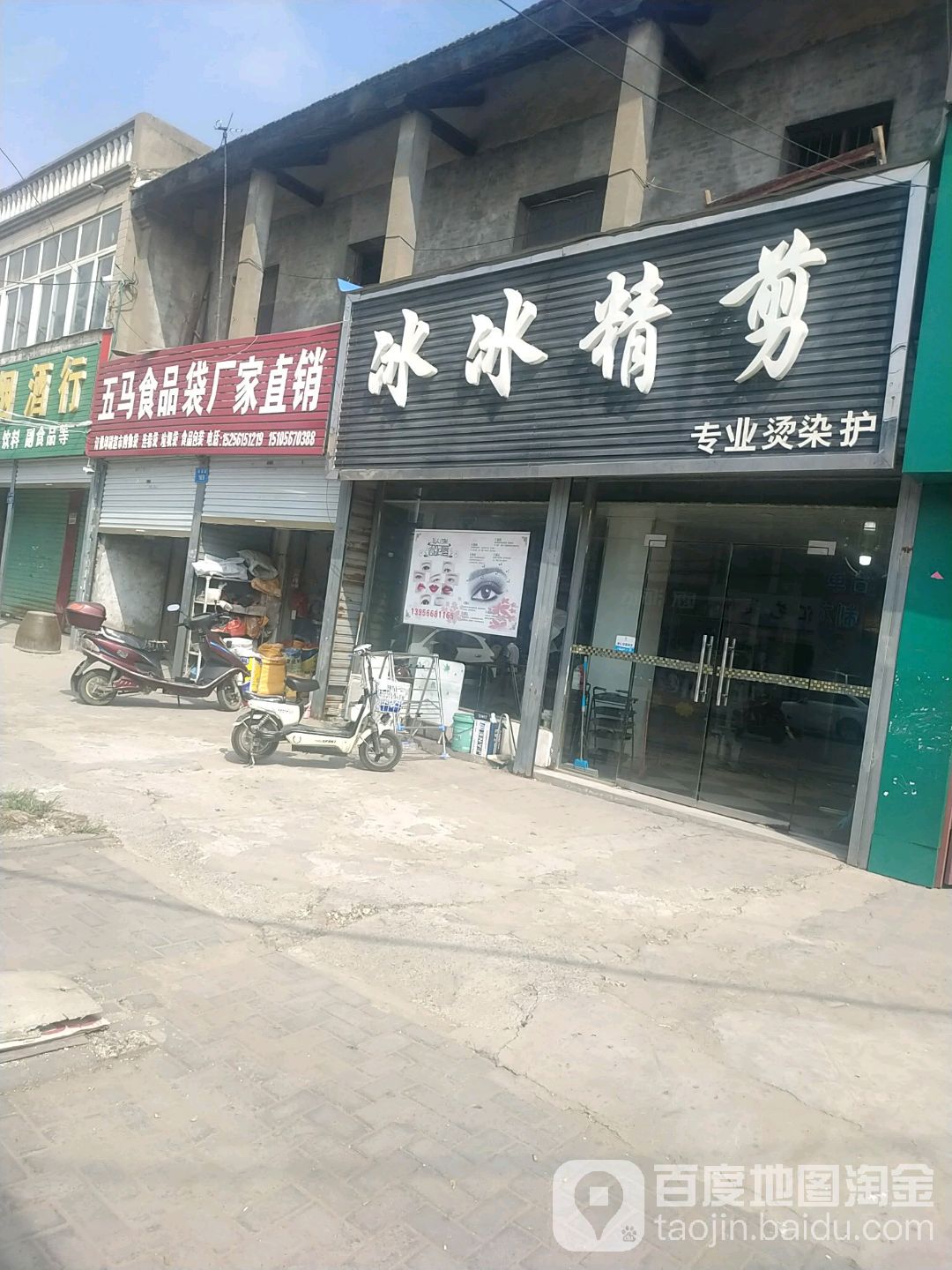 冰冰精剪
