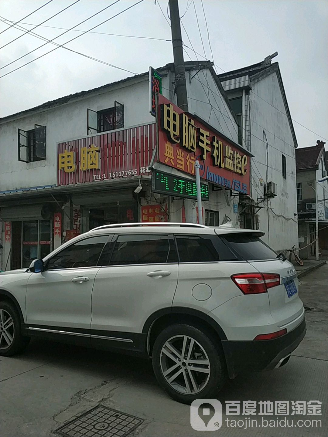 电脑手机监控(花港新村店)