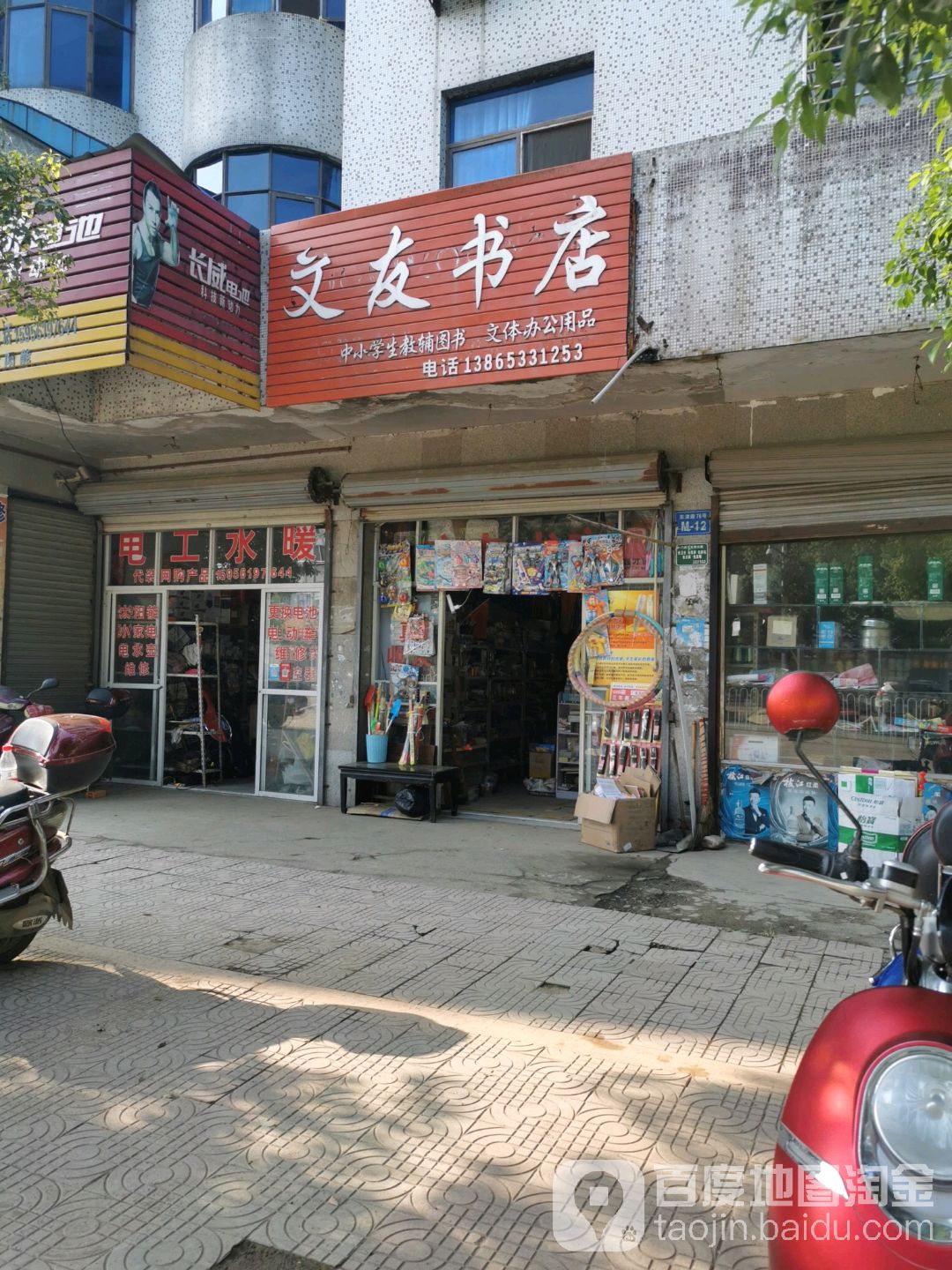 文友书城(东津路店)