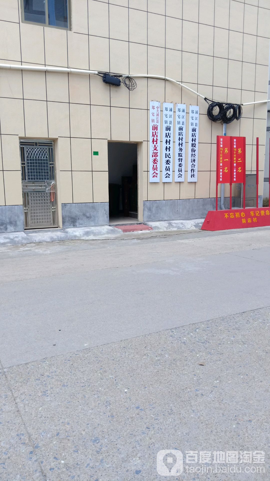 浙江省金华市浦江县郑宅镇所有镇中心区