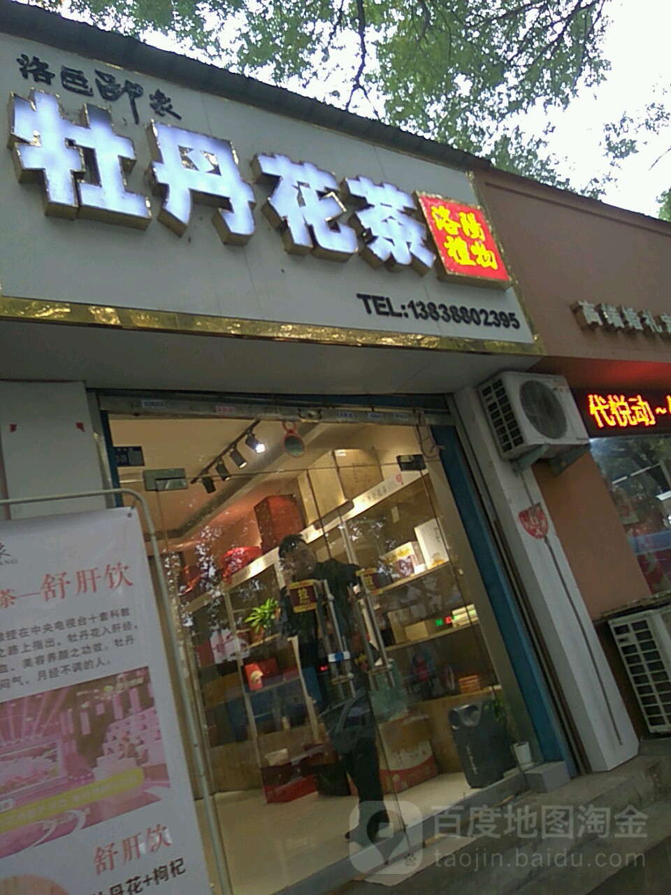 洛邑万象洛阳特产旗舰店