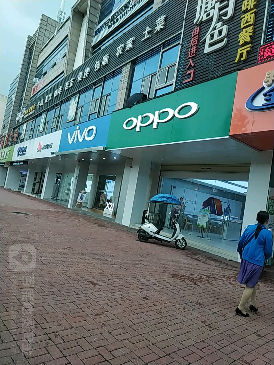 vivo(贵池秋浦西路店)