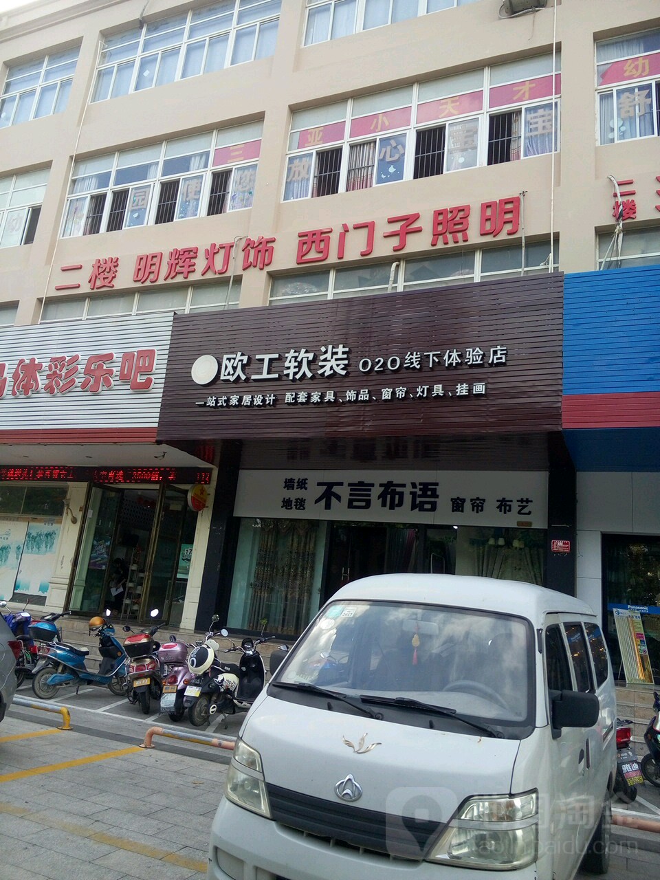 明辉灯饰(凤航大厦店)