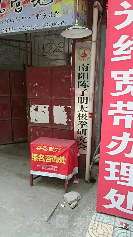 建设东路108