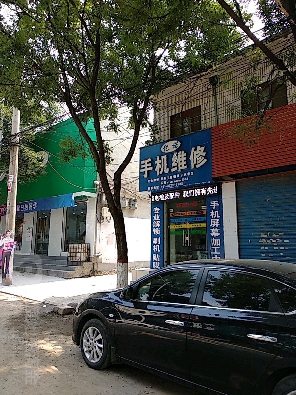 亿诺手机数码