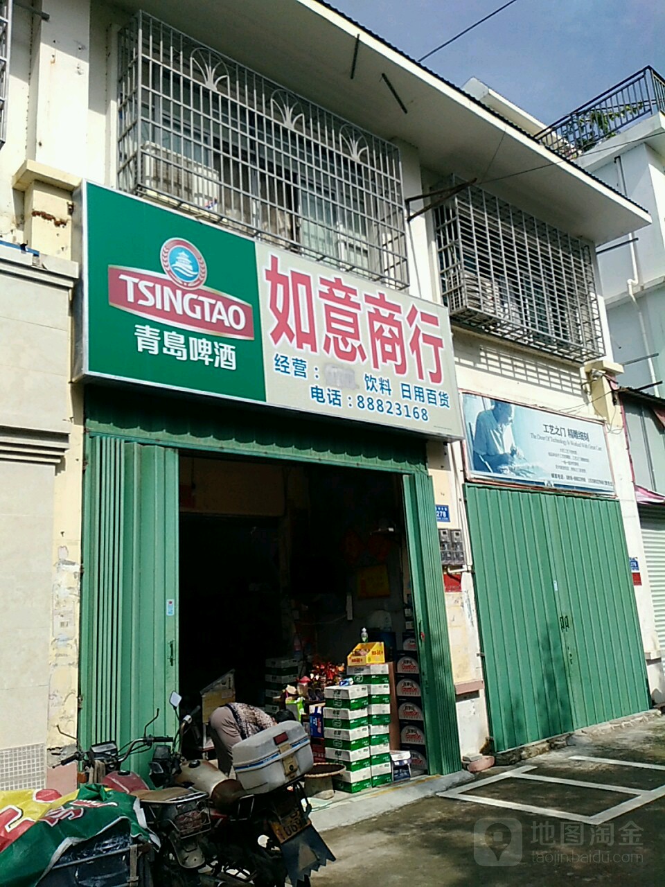 如意商行(东方山水绿洲温泉家园南)