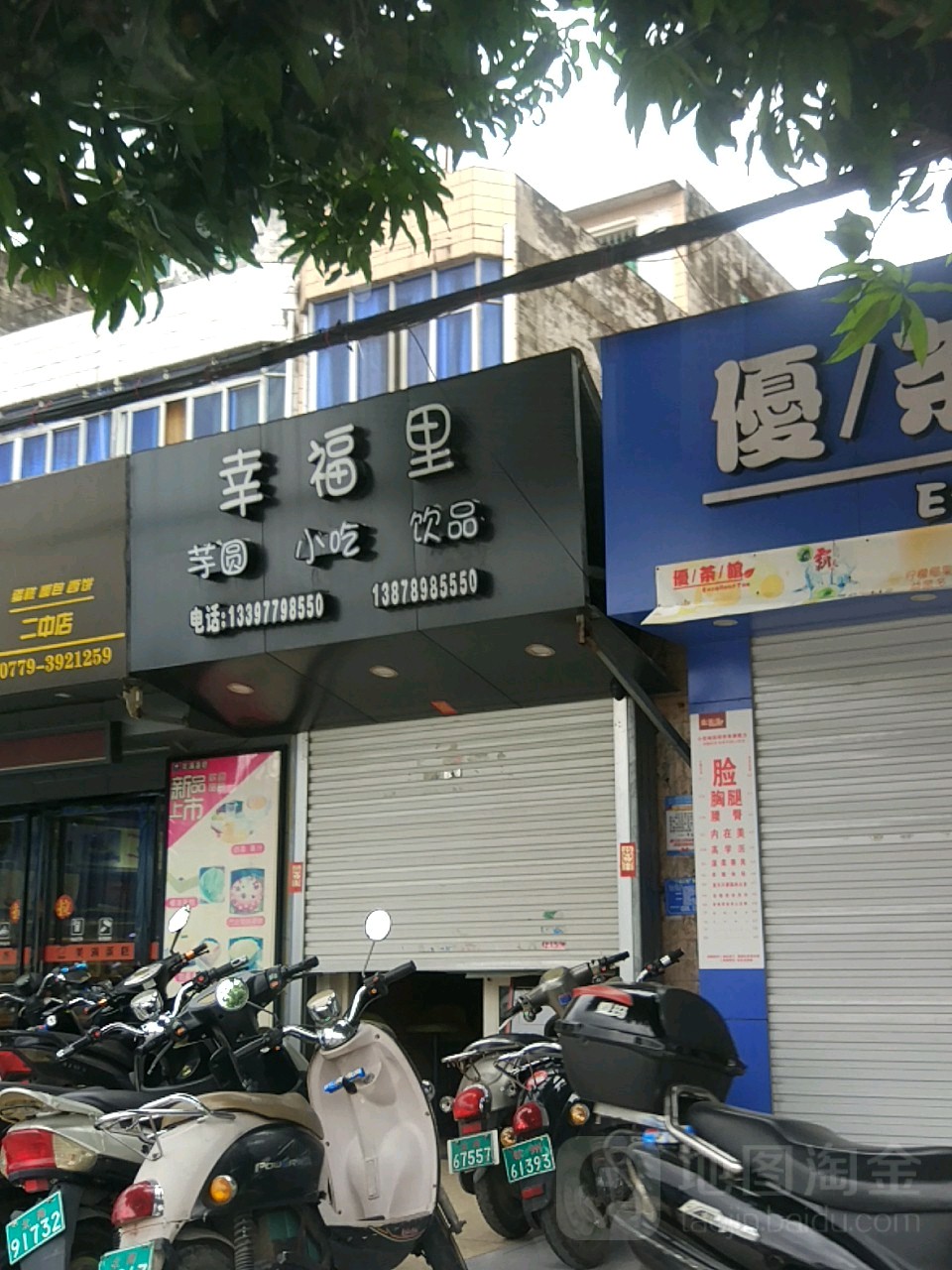 北海市海城区高德路34号(市二中对面)