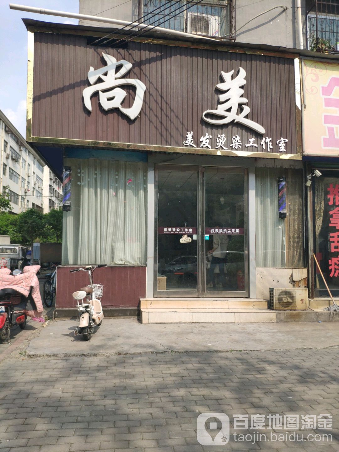 CHAUMET(民生路店)