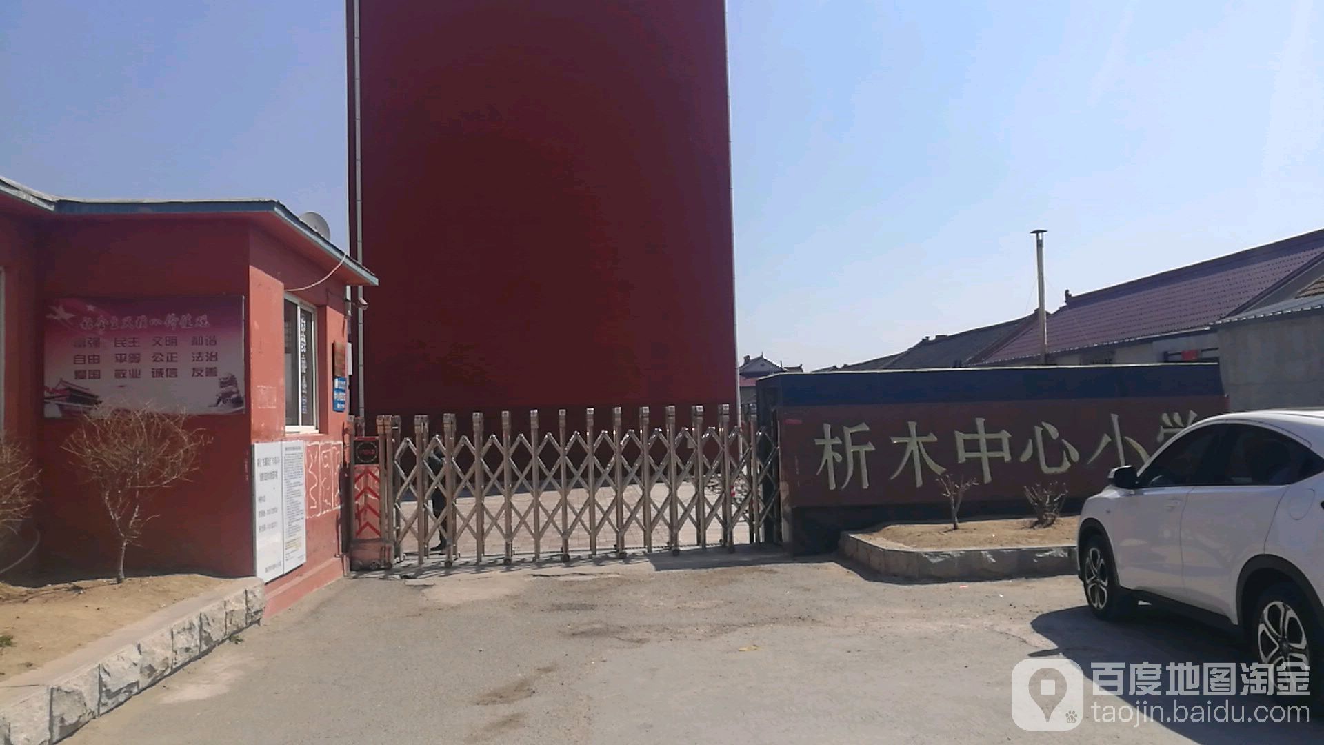 辽宁省海城市析木镇图片