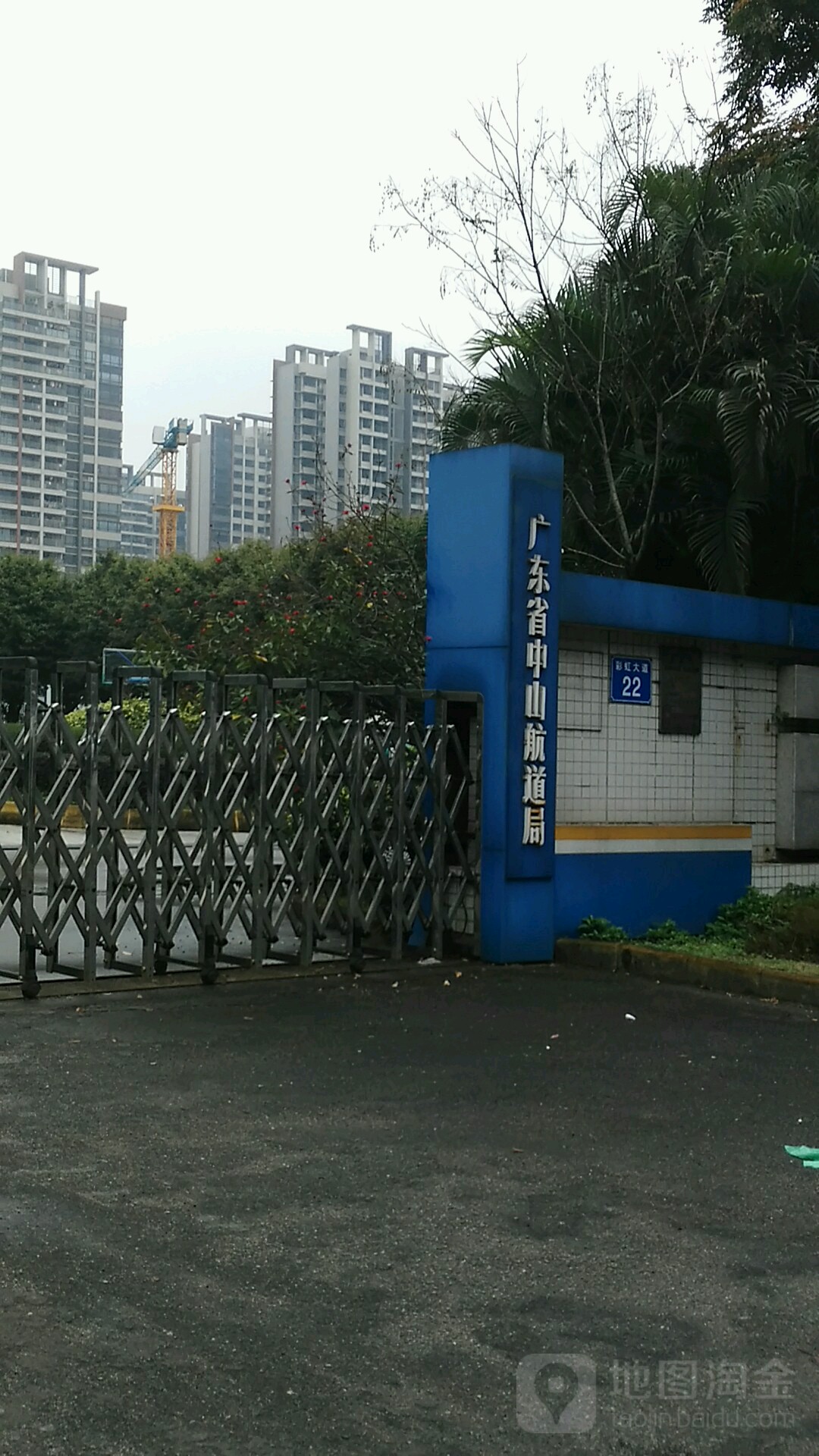 广东省中山航道局