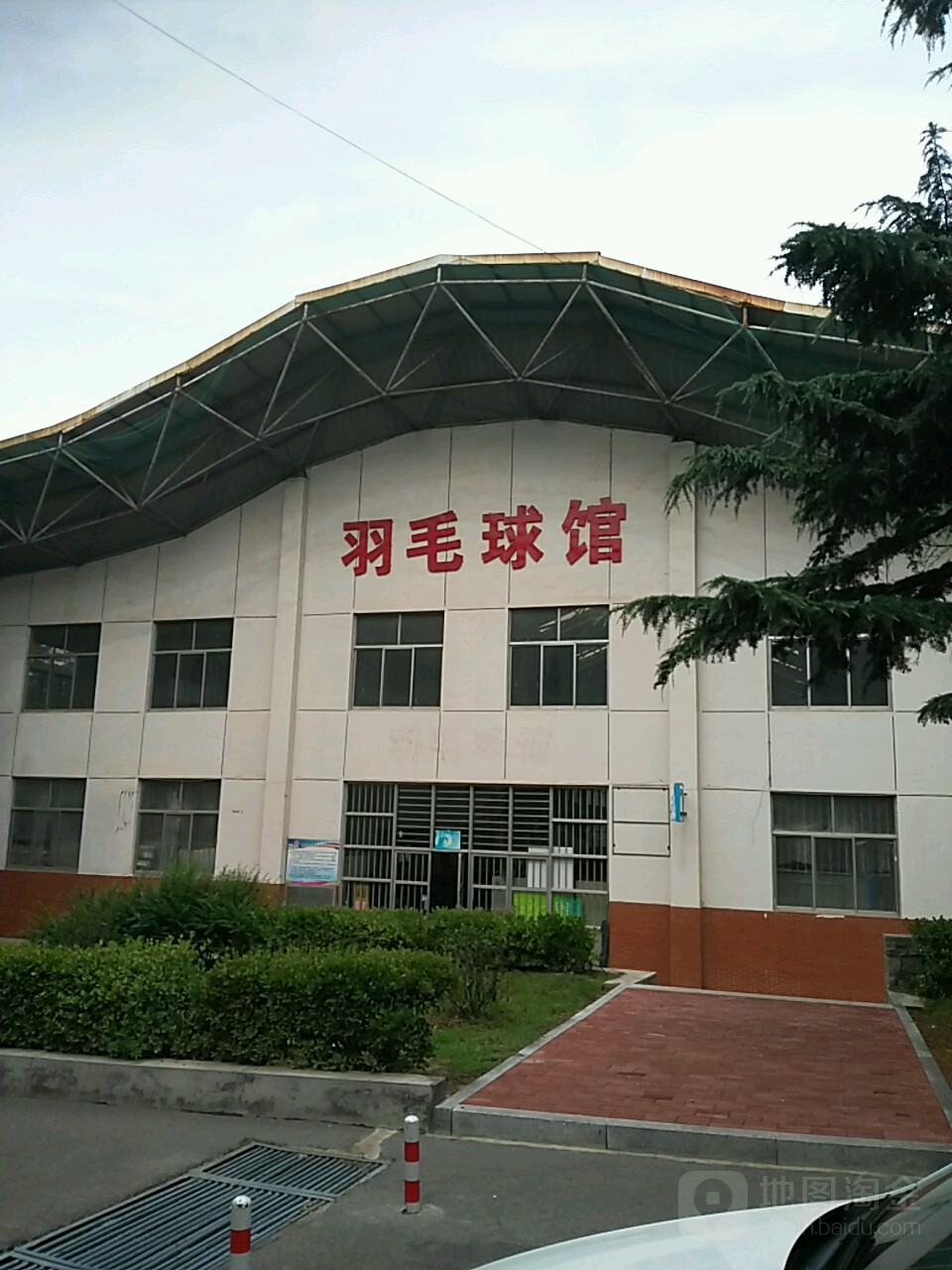 东大学大学北区-羽毛球馆