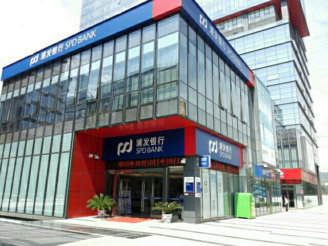 上海浦東發展銀行(深圳龍城支行)