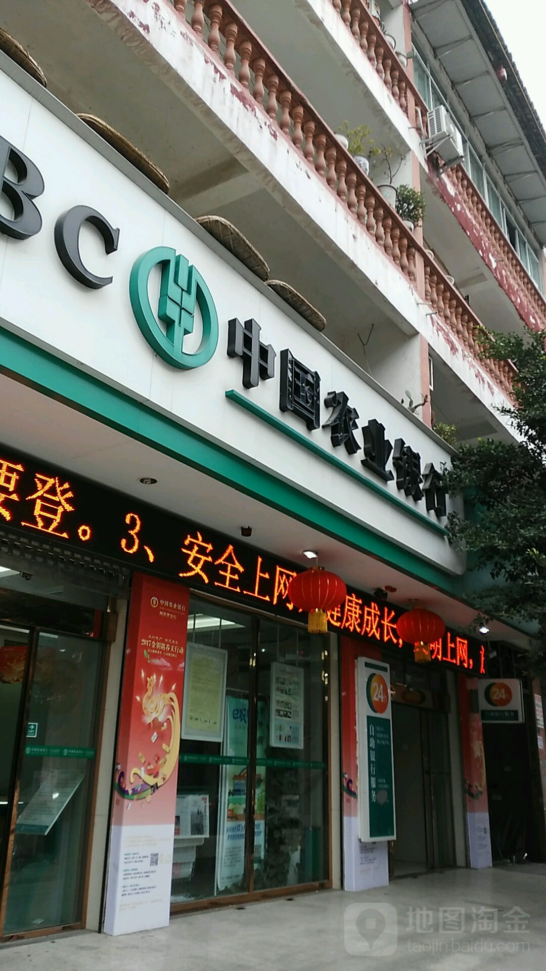 中國農業銀行(廣安協興支行)