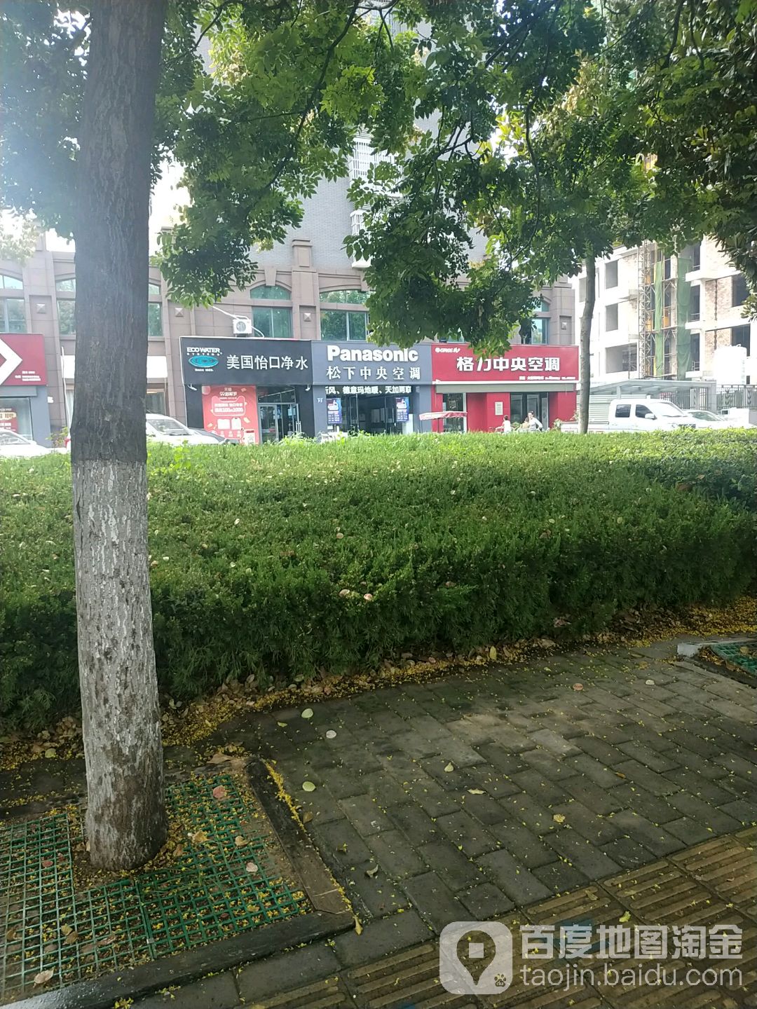 松下中央空调(魏武大道店)