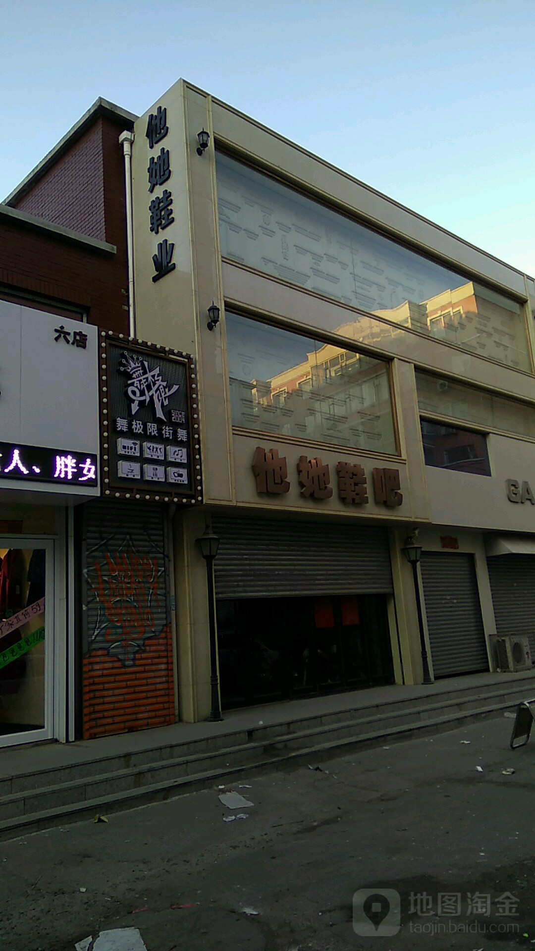 舞极限街舞