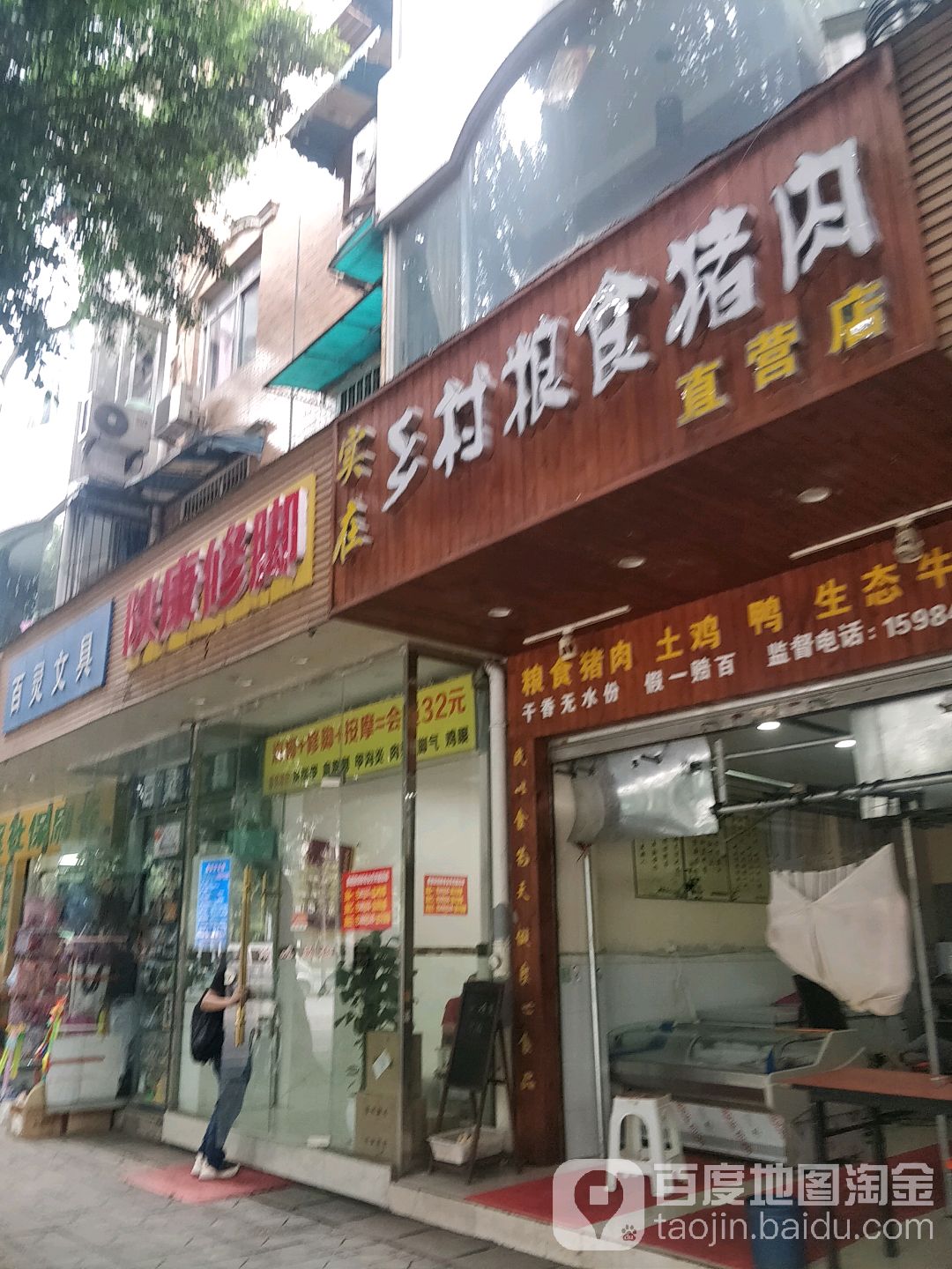 陕康修脚