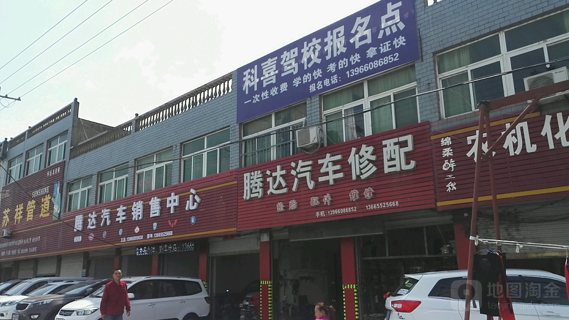 腾达qi修