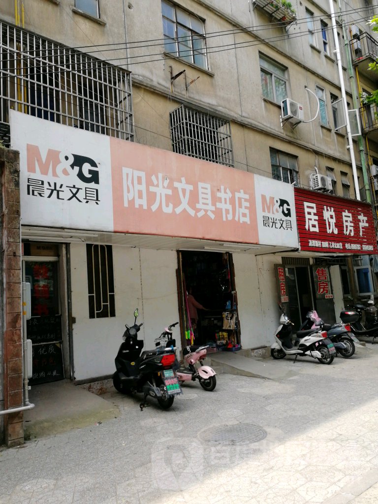阳光文县书店(清潭花苑社区卫生服务站东)