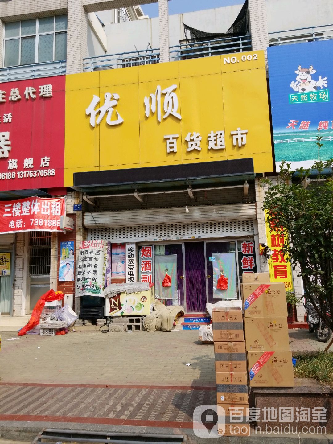 尚多大百超市(文化东路店)