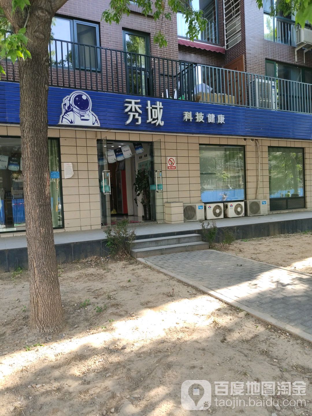 域秀科技美容(右安门店)