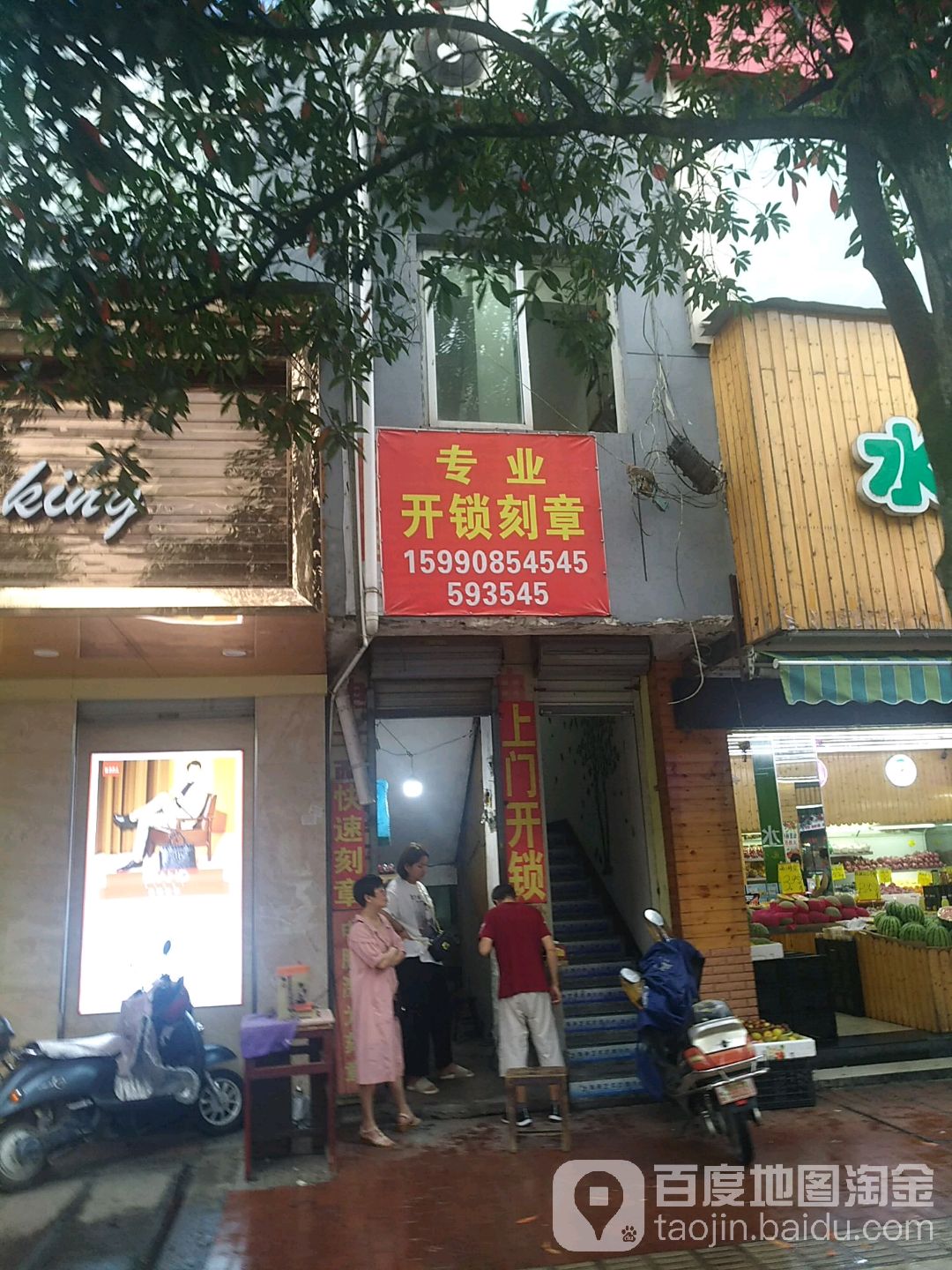 专业刻章