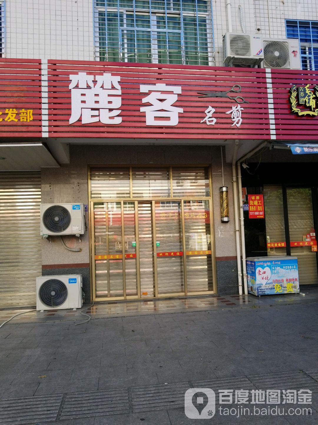 丽客名剑