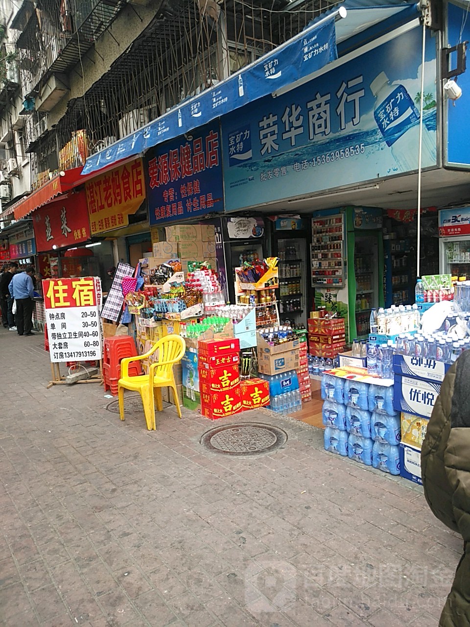 荣华商行(银香路店)
