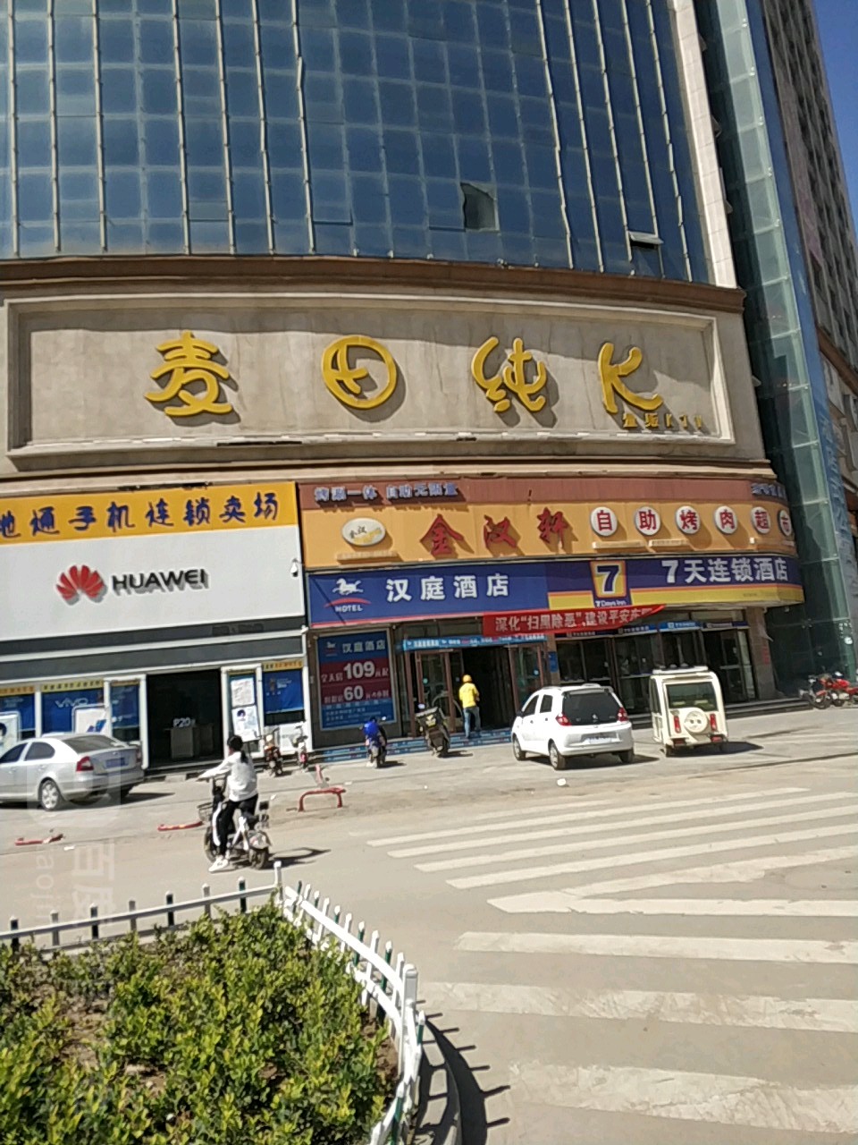 麦田纯K(向阳路店)