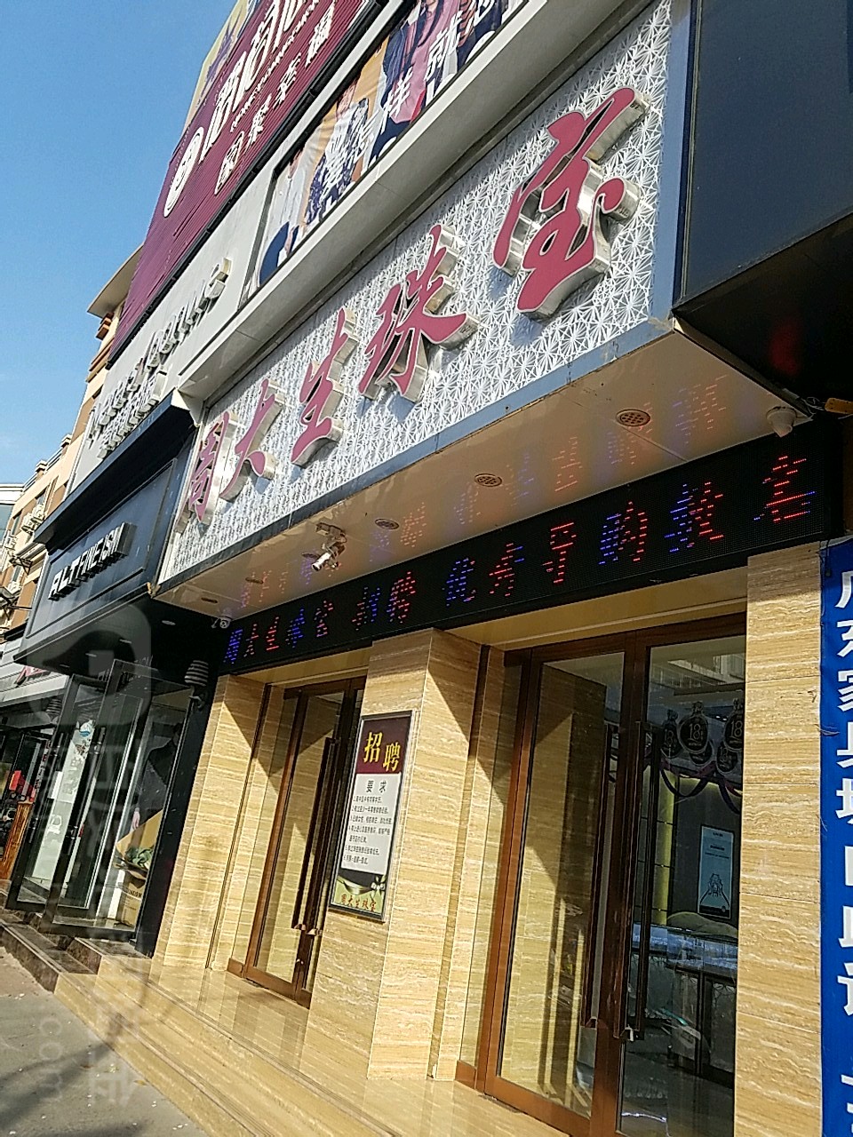 周大生(桐柏县民政局店)