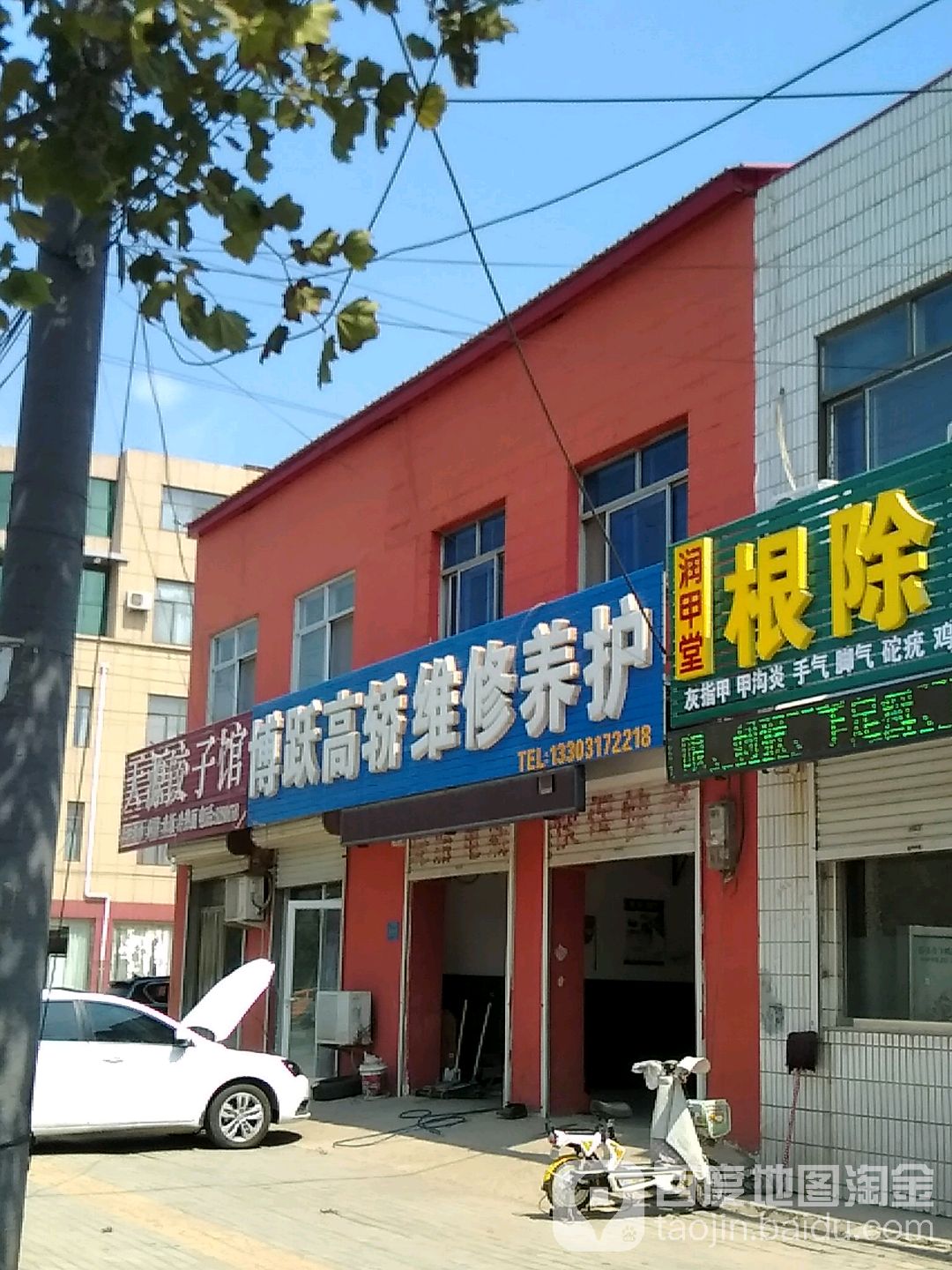 博跃高轿维修养护