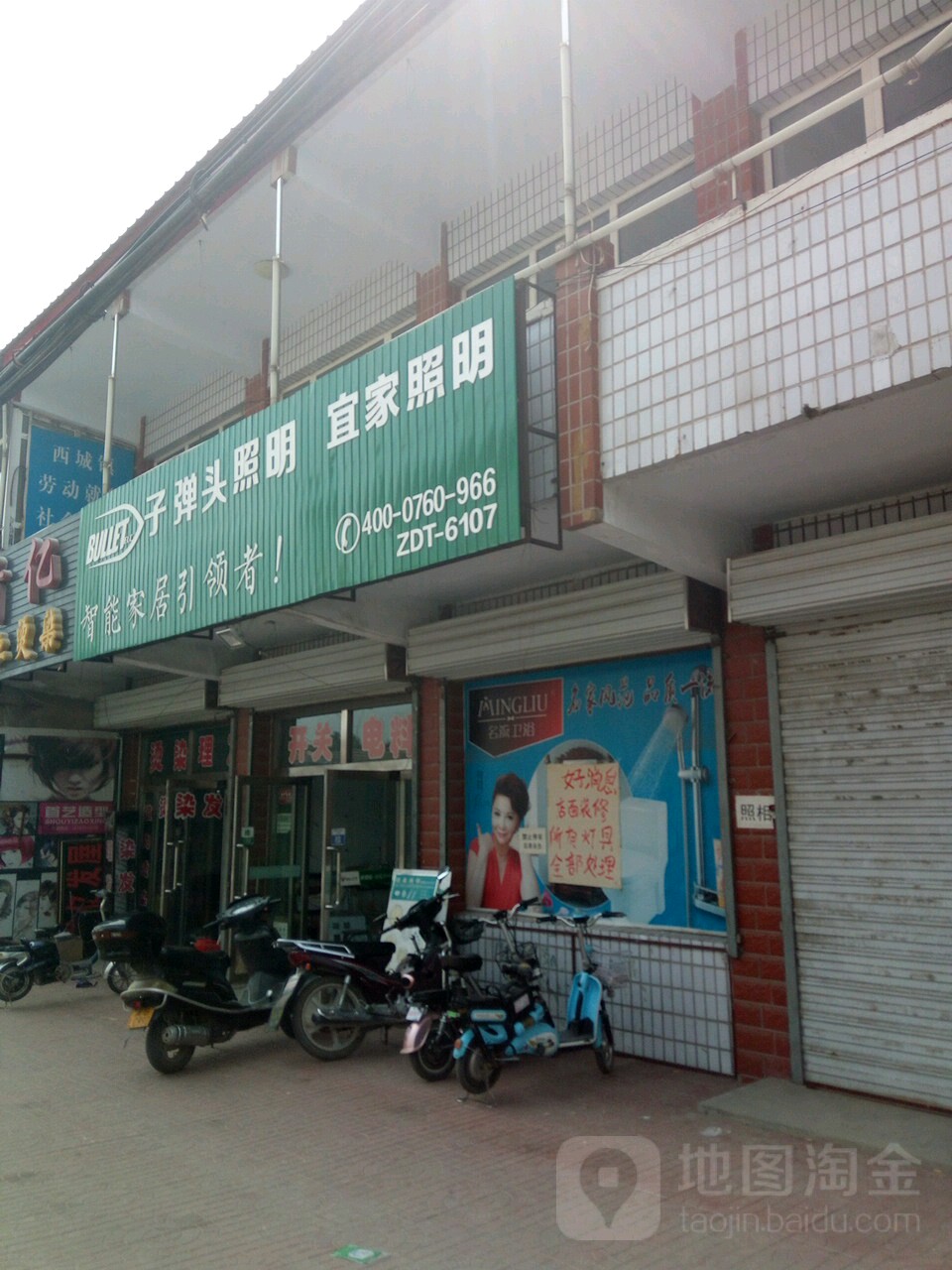 宜家照明