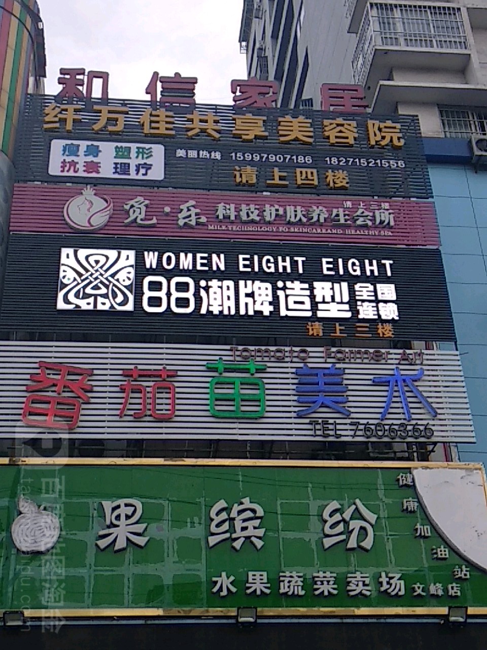 GS潮牌造型(小精灵店)