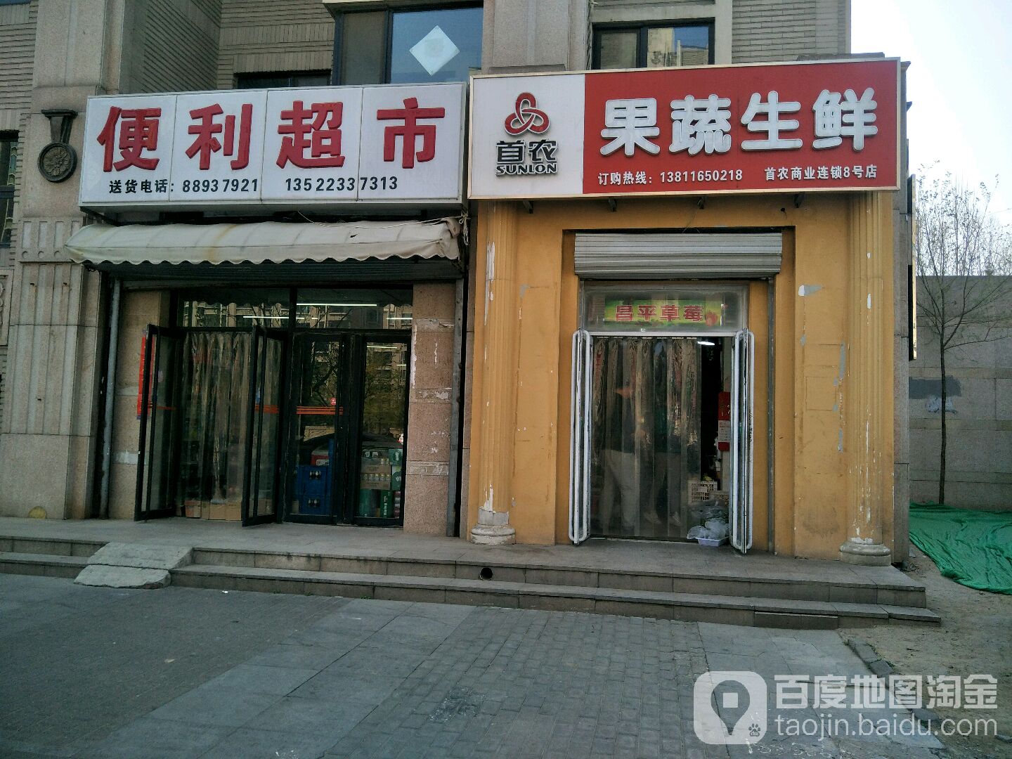 hi利(时代花园南路店)