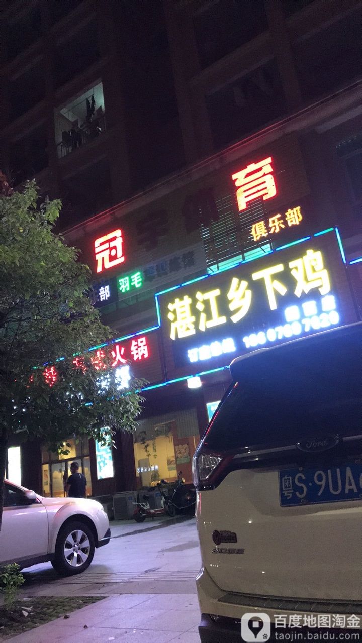 冠宇体育